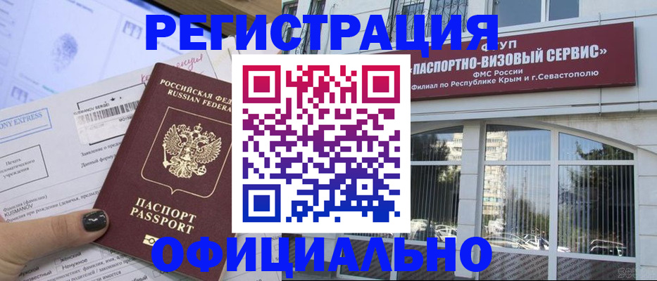 прописка поиск в Шилке