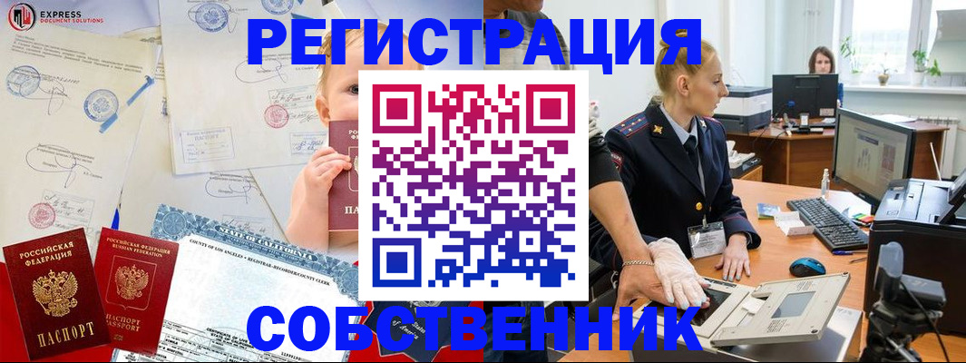 временная регистрация для всех в Шилке